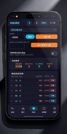 ESSAPP2 记账界面